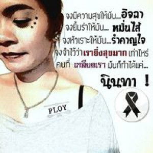 Ploy Ployly profile icon