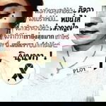 Ploy Ployly profile icon