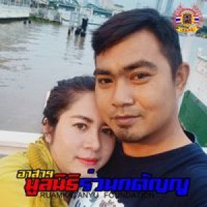 ตนกู้ภัยกะนู๋เอมมี่ อาสาไม่ใช่อาชีพ profile icon