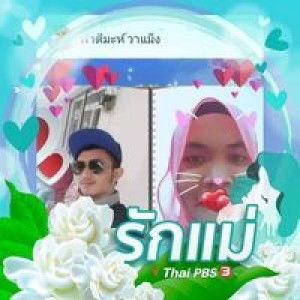 ฟาตีมะห์ วาแม็ง profile icon