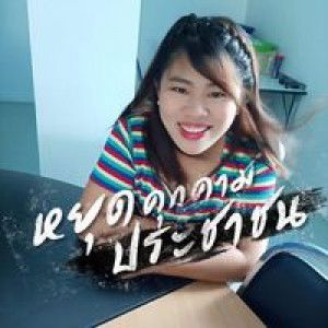 Rungrudee Janwandee profile icon