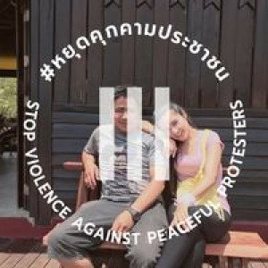นำโชค profile icon