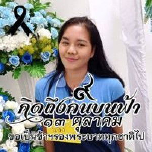 หัวหน้าชมรม คนรอรัก profile icon