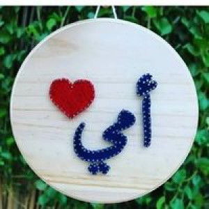 Ukhty Wied  Ummi profile icon