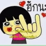 อดีตคือวันวาน ปัจุบัญคือความจริง profile icon