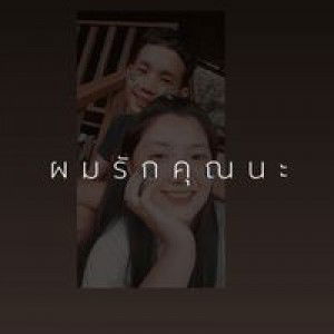 พิ๊ ดิว'ว profile icon