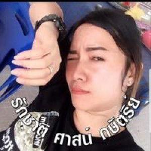 พอเพียง เพียงพอ profile icon