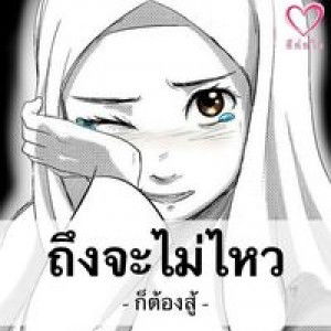 Nong Wawa profile icon