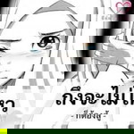 Nong Wawa profile icon