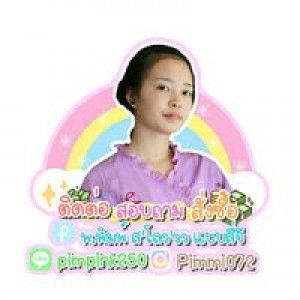 พ.พิมพ์ ส'โลว'วว แบบสี่จี profile icon