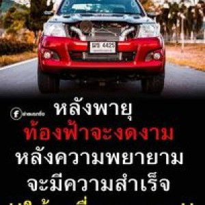 อํานาจ เสนสุข profile icon