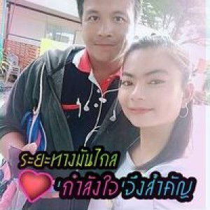 นู๋ลูกศร เกตุคง profile icon