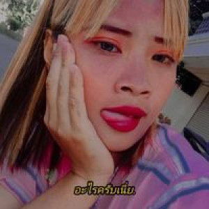 เเออ' เจ้บไม่จำ profile icon