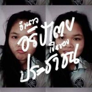 รี่ รี่ profile icon