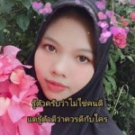 ปารมี เหมหมาด profile icon