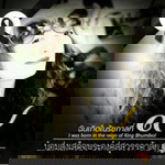 รักกัน เมื่อยังหายใจ profile icon