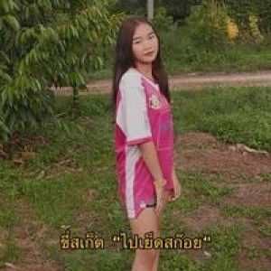 อิ' หลอน' profile icon