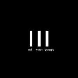 Lotus Nont profile icon