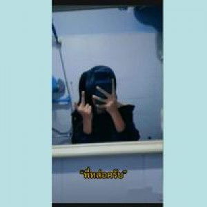 ไม่ได้เก่งตั่งเเต่เกิด พ่อสอนเปิดตั่งเเต่เด็ก profile icon