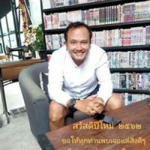 Surasak Aof Chaichana profile icon