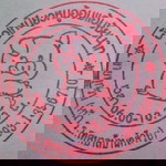 หมูหวาน เซมากุเตะ profile icon