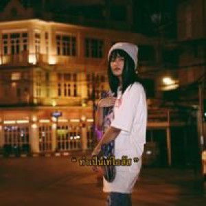 Utsanee Jumnongwaree profile icon