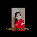 ธัญลักษณ์ จันทะบุตร profile icon