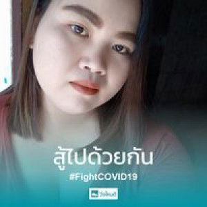 สุณิสา บัวงาม profile icon