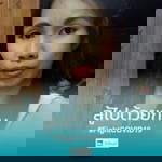 ยุพาพิน กิตติธรรม profile icon