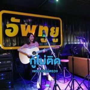 Pimpilai Kantamool profile icon