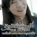 จิราพร แสนจันแดง profile icon