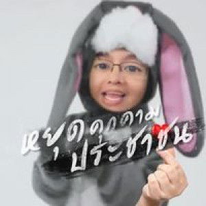 Panupong Thimasarn profile icon