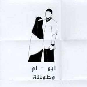 Miftahul Jannah profile icon