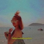 ตูน' อิ้คึ้. profile icon