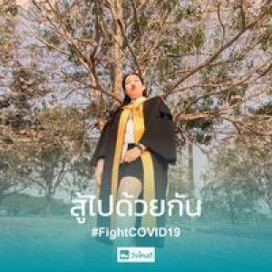 Kittiya Ploy Samontakun profile icon