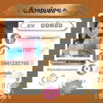 แม่ยอดอ้อ เคเคนะ profile icon