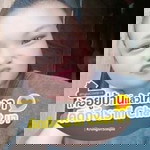 เอ๋ ตัวคนเดียว เฟี้ยวกว่าเยอะ profile icon