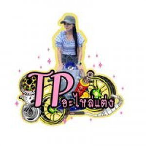 Pui Suvanan profile icon