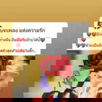 กุหลาบ เขียว profile icon