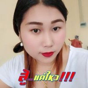 ขวัญใจ ณสุวรรณ profile icon