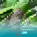 คนของวัน พรุ่งนี้ profile icon