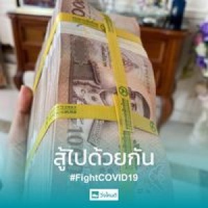 ธรรมรัตน์ ชื่อนี้แม่ตั้ง profile icon