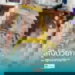 ธรรมรัตน์ ชื่อนี้แม่ตั้ง profile icon