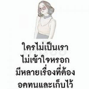 ธิดาพร ชัยยา profile icon