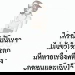 ธิดาพร ชัยยา profile icon