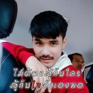 แค่หลายจัย ดีกว่ามีใครหลายคน profile icon