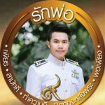 Apirak Prabtawaisoon profile icon
