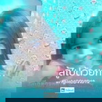 นู๋เดียร๋ อินดี้ profile icon