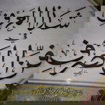 นูรดียานา อัศซิดดีกย์ profile icon