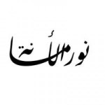 Nurul Amanah profile icon